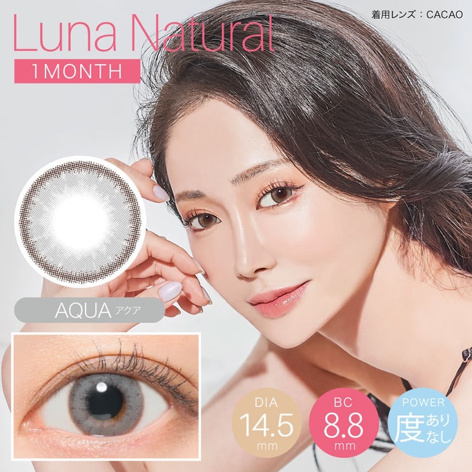 Aqua Monthly 1pcs Degree  -1.50(150)