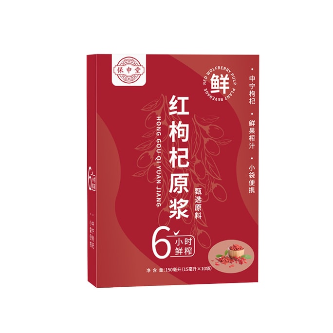 Red Wolfberry Pulp Fresh Wolfberry Juice Nourishing Qi And Blood Resisting Fatigue Nourishing Brain And Calming 150Ml