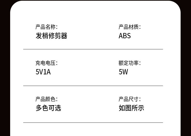 【中國直郵】 晶雅家 炸毛救星! 電動頭髮分岔修剪器 碎發打理神器 黑色一隻裝