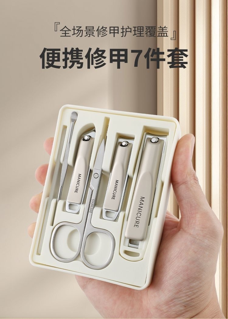野次郎 德系工艺便携式防飞溅指甲刀高颜值7件套装