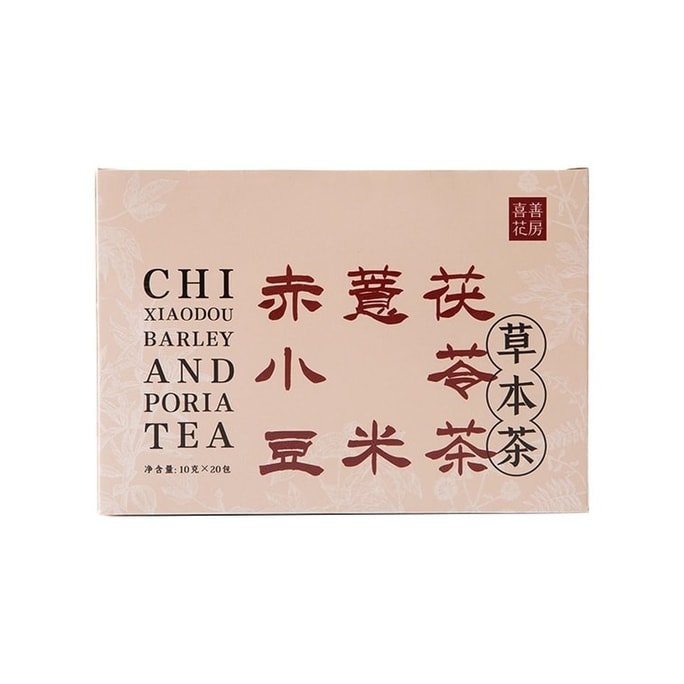 【中国直送】西山花卉店 小豆、ハトムギ、ポリア茶、夏の焙煎穀物、黄ソバ、ヤムイモ、乾燥ミカンの皮 10g*20袋/箱