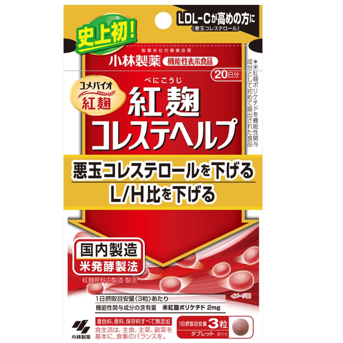 Kobayashi Red Yeast Cholesterol Granules Sugar-Free Cleans Blood Vessels And Cares Heart 60 Capsules