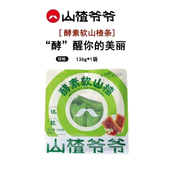 Enzyme soft hawthorn 136g*10 bags