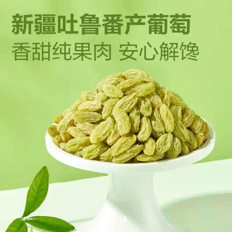中国直送】良品铺子 新疆種なし白ぶどうレーズン 180g x 1袋 - Yami
