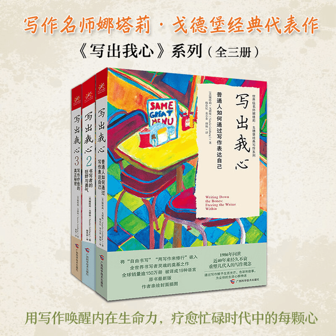 [中国からのダイレクトメール] Write My Heart [全 3 巻]: 10 代の若者が書くことを通じて自分自身を表現する方法。精神的な荒野の人生哲学、人生の知恵を読む、インスピレーションを与える中国の本。