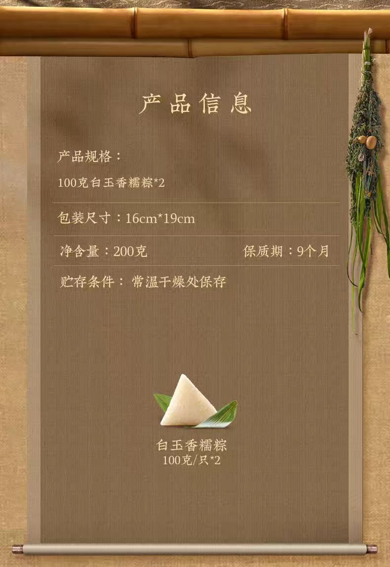 【中国直邮】 五芳斋 粽子 真空香糯粽 端午节日嘉兴送礼 100g*2只