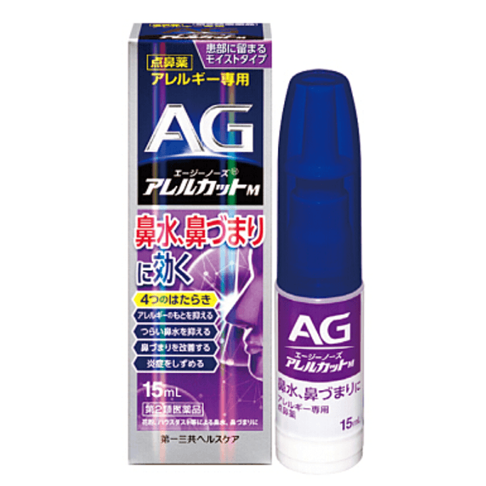 【日本直效郵件】日本 本土版第一三共AG鼻炎噴霧噴霧鼻寧噴霧噴鼻水 AG持久滋潤型15ml