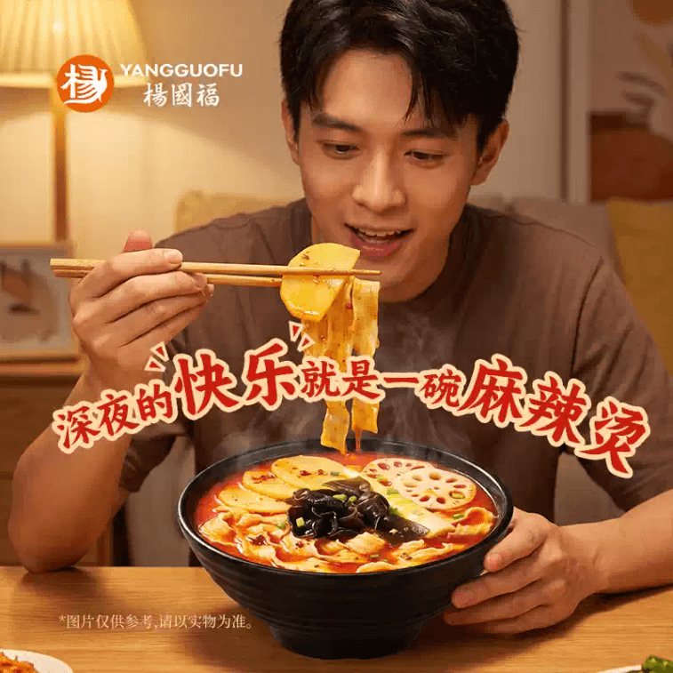 【중국 직배송】 양궈푸 정통 동북식 마라탕 건비빔 마라탕 야식 간편식 자가 조리 237g*1봉 4