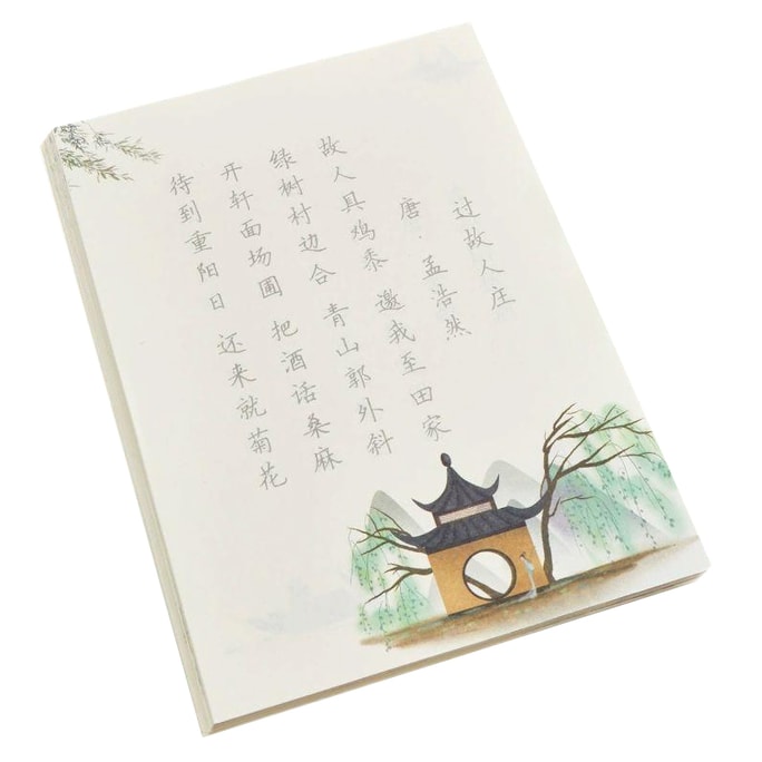 Copybook Tang Poetry and Song Dynasty Chinese Style Paper 1PC