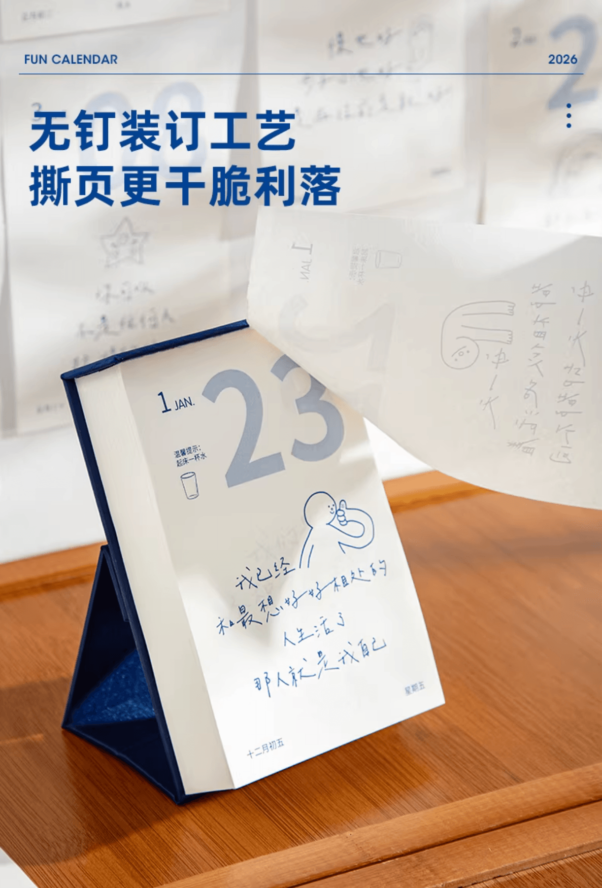 食颜派 治愈自我日历 一个 【365天暖心治愈 文艺桌面摆件】