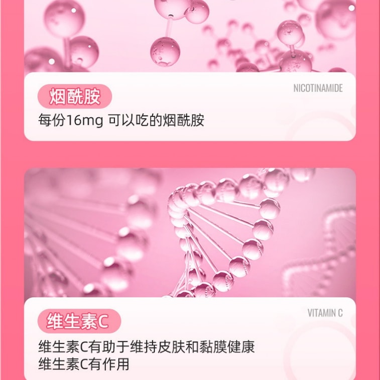 【中国直邮】 诺特兰德 维生素C+维生素E+烟酰胺+雨生红球藻+葡萄籽片虾青素VCVE30粒/瓶 3