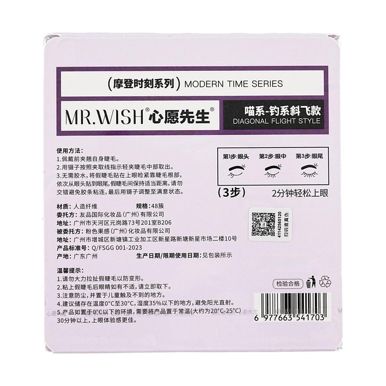 Modern Time Series, Glue-Free False Eyelashes, 2 pcs #Diagonal Flight Style+#Innocent Big Eyes Style【TK HOT】 13