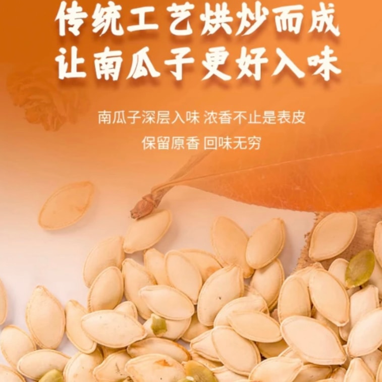  蘇太太 南瓜子原味30克(±5克) 3