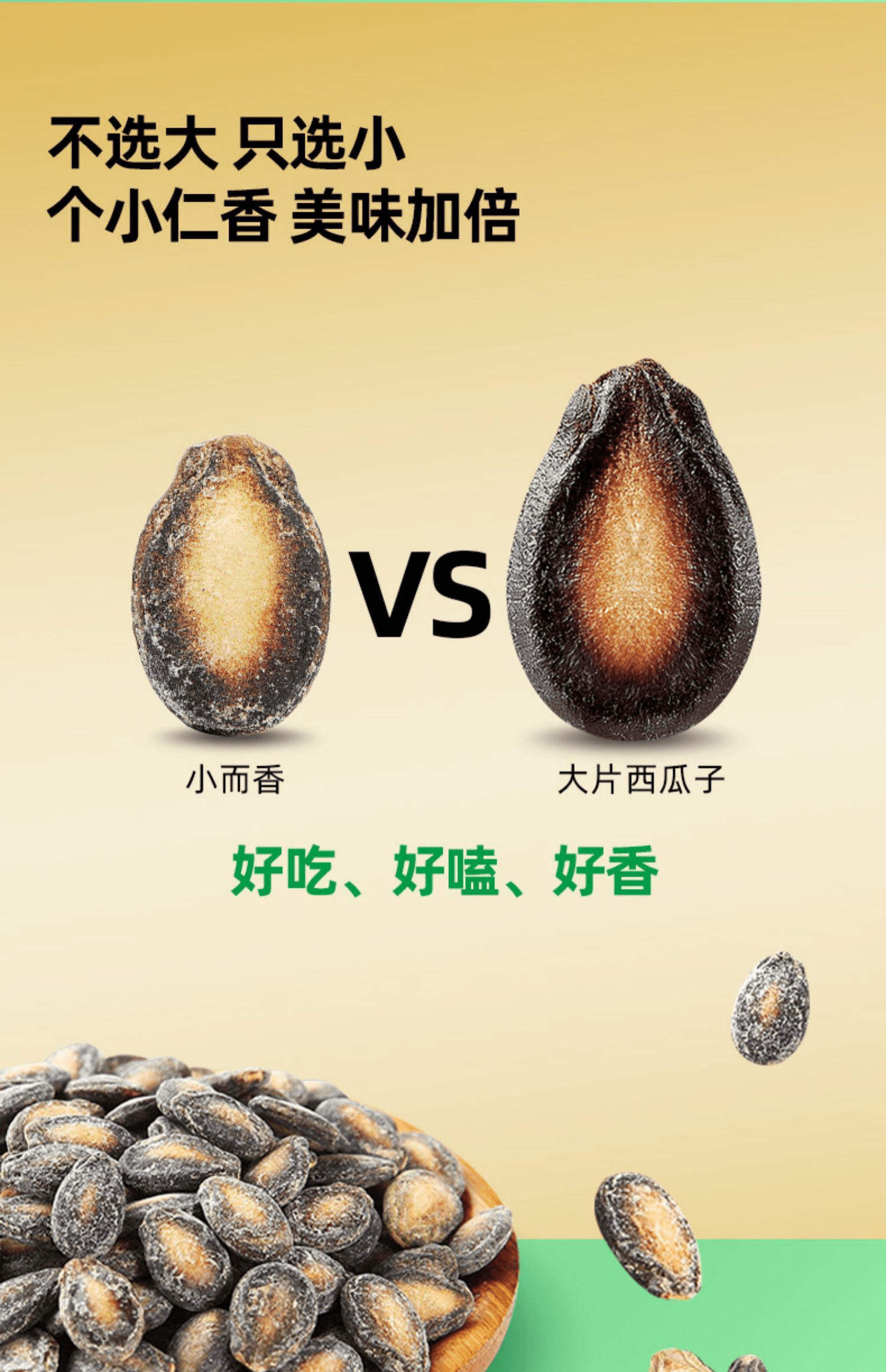 【中國直郵】 洽詢 新疆打瓜袋中袋小而香西瓜子180g*3袋