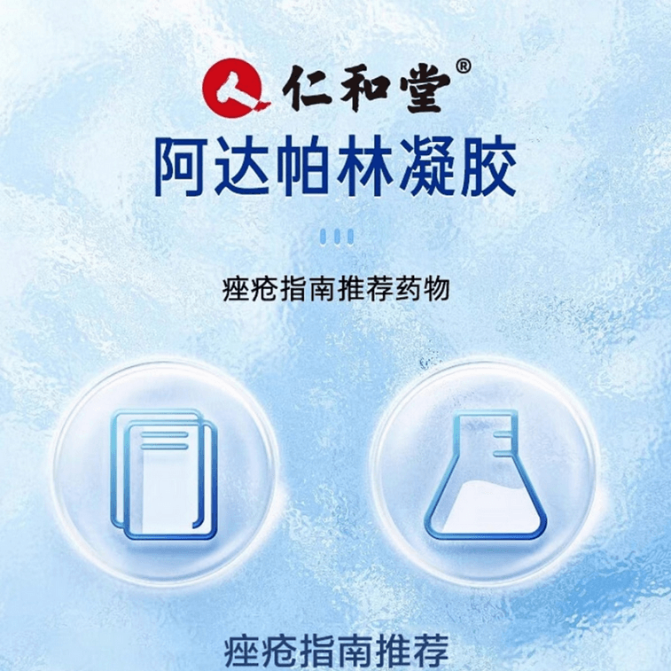 Adapalene Gel 16g/box 3
