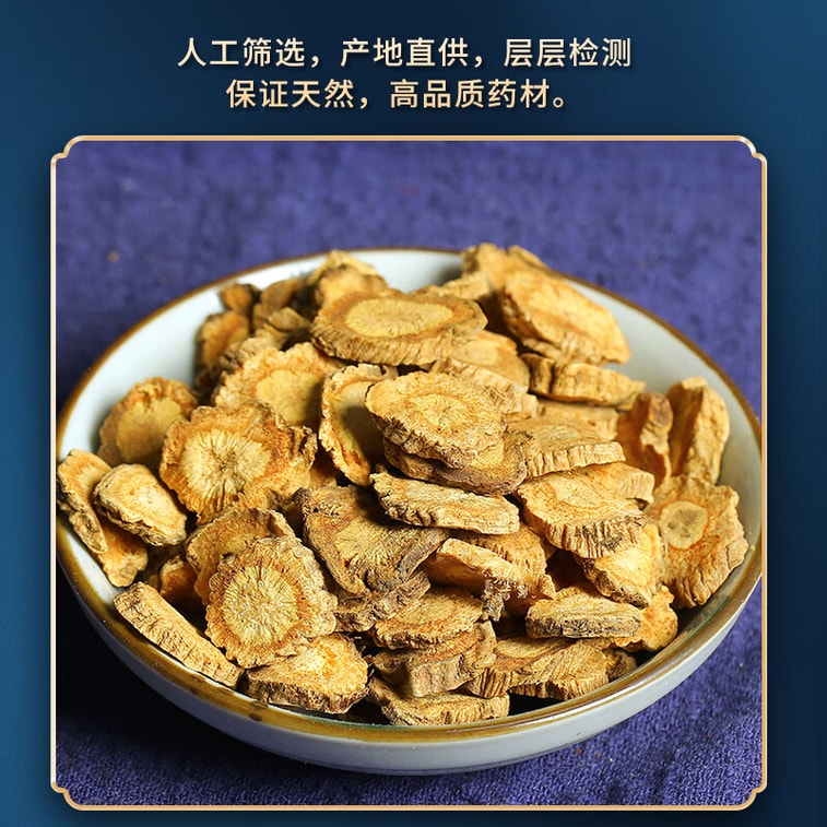 [중국 직배송] 쿤싱탕 방풍 100g 방풍관 뿌리편 4