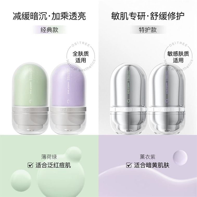 [중국 직송] 윌로우우드 컬러체인지 프라이머, 오일컨트롤 프라이머, 브라이트닝, 컨실러, 모이스처라이저, 3-in-1 [클래식] 민트 그린 32g 4