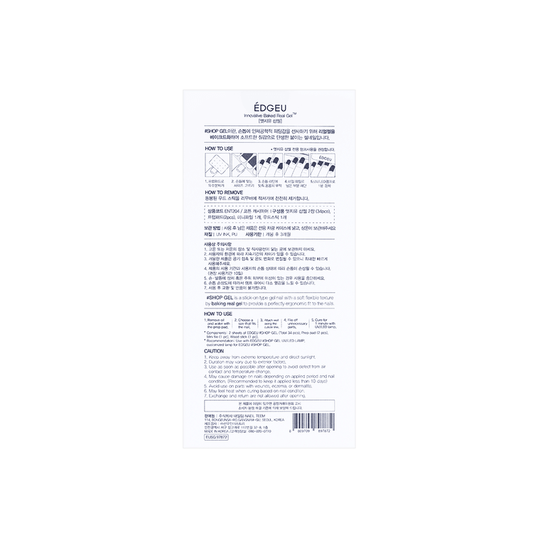 Innovative Baked Real Gel Nail Strips Peel Off Nails #ENT204 Cotton Cashmere 5