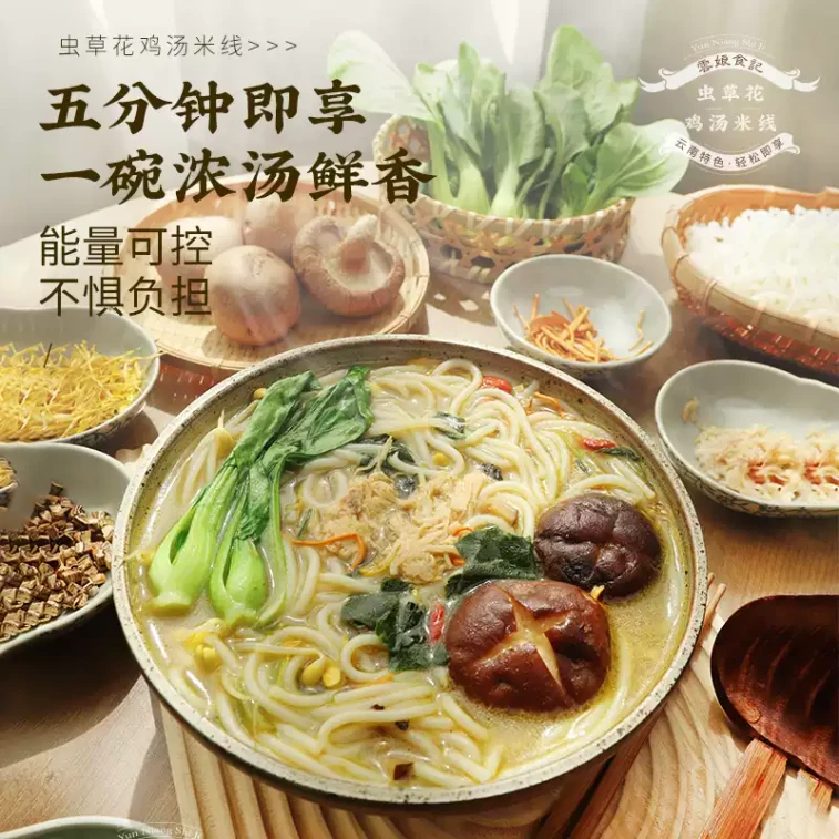 Yunniang Shiji Cordyceps Flower Chicken Soup Rice Noodles 317g * 1 Box 3