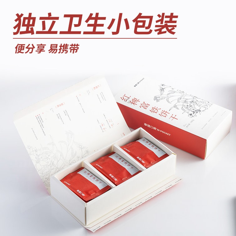 Hongbai Iron-Rich Biscuits 180g - Real Red Yeast Rice & Jujube, High Fiber, Non-GMO, Chewy & Nutritious, Snack for Women & Pregnancy 7