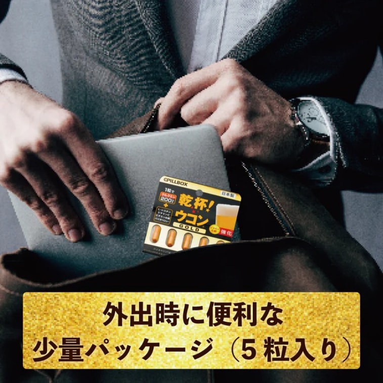 【Expédition directe du Japon】 Japon PILLBOX Force de curcuma "Kanpai" version renforcée au curcuma pour le foie, médicament anti-gueule de bois, récupération rapide, 5 capsules 5