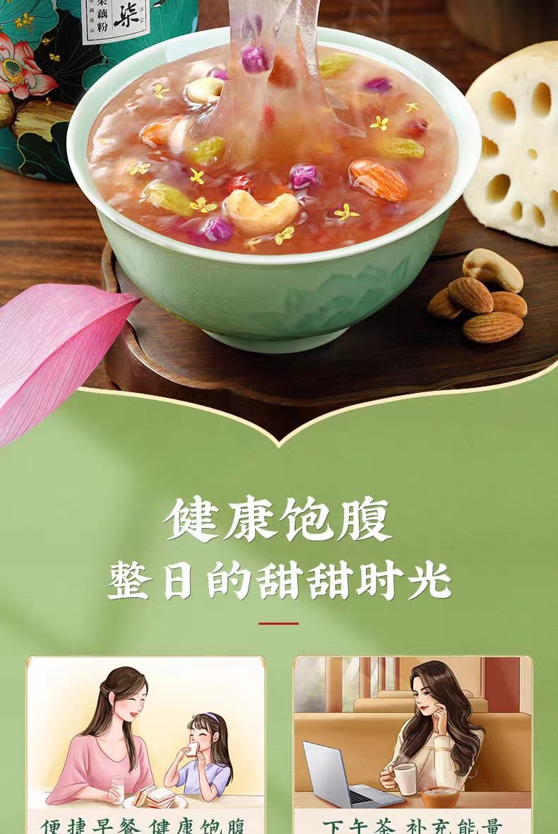 【中国直邮】 李子柒 桂花坚果藕粉 清香饱腹冲泡早餐清甜350g*2罐