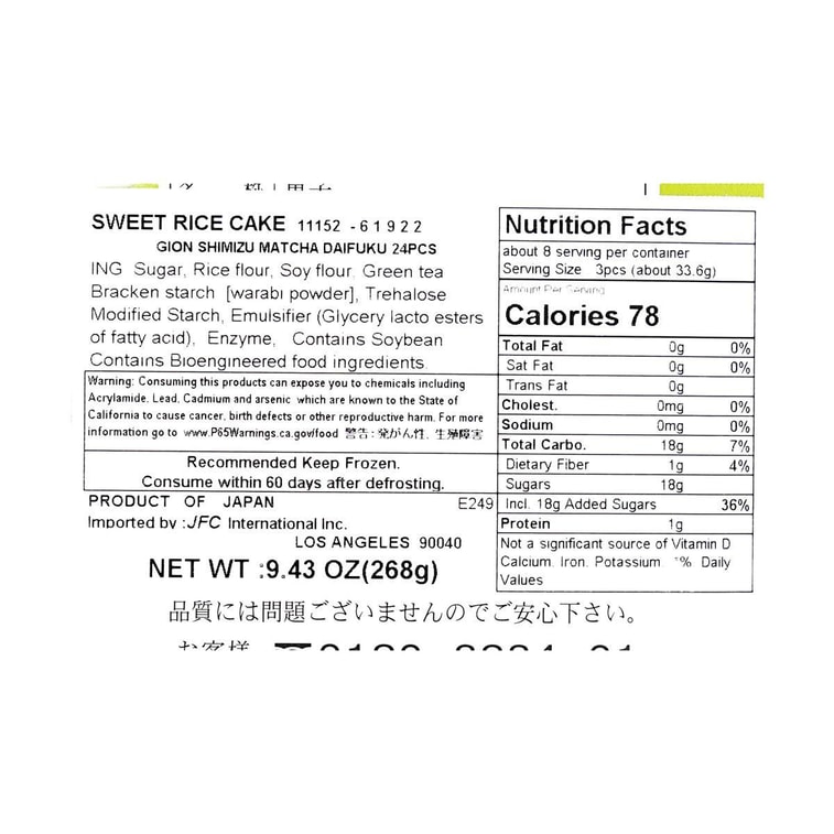 Gion Shimizu Matcha Daifuku,9.43 oz 7