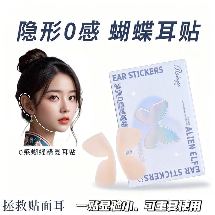 큐피드 초이스: 5D 실리콘 엘프 귀 패치 (1박스) - 정말 눈에 띄지 않고 귀에 편안합니다. 쫑긋 선 귀를 튼튼하게 받쳐주고, 눈에 띄지 않으며, 3D 입체적이고, 통증이 없으며, 얼굴이 작아 보이는 효과를 줍니다.