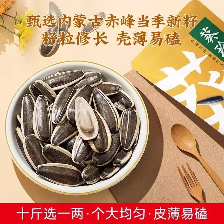 中国直送】洽洽 葵珍 大ひまわりの種 テイスティングパック オリジナル