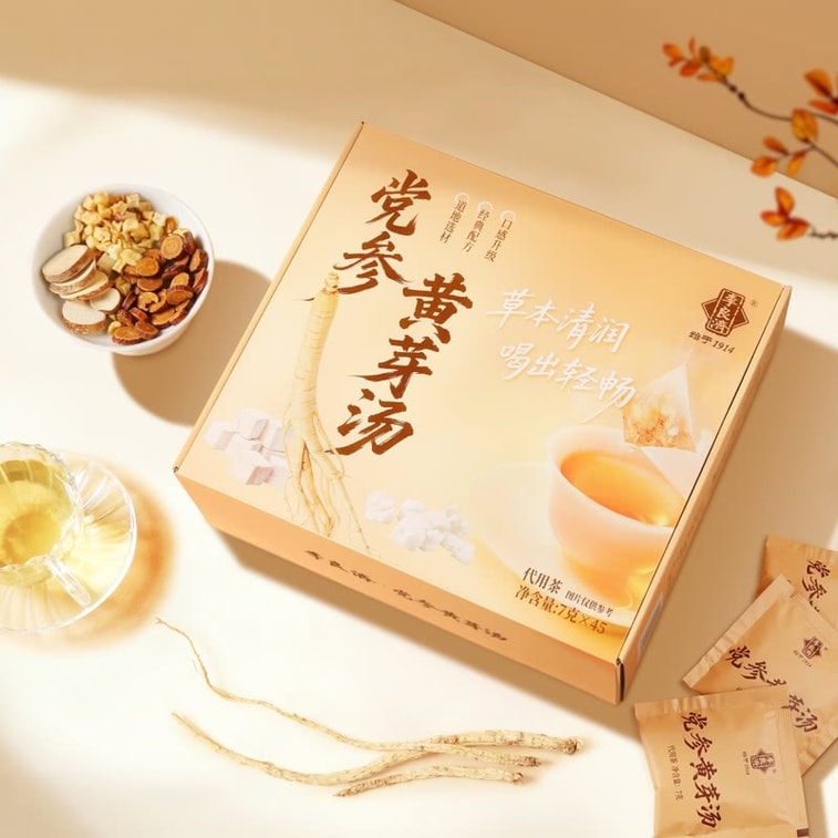 【香港直郵】 李良濟 黨參黃芽湯 7g*45袋 藥食同源 即食養生茶飲 3