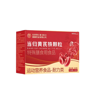 Angelica and Astragalus Iron-Boosting Granules 20 packets per box Boosts Qi, Nourishes Blood Codonopsis, Goji Berry, and Red Date Tea