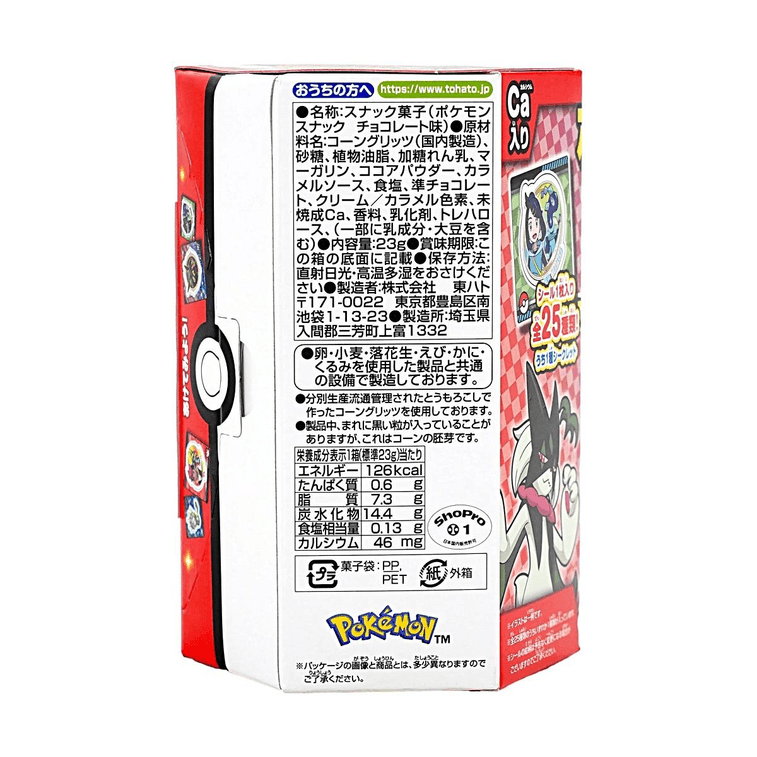 ポケモン ピカチュウ チョコレートコーンスナック 0.8オンス 8
