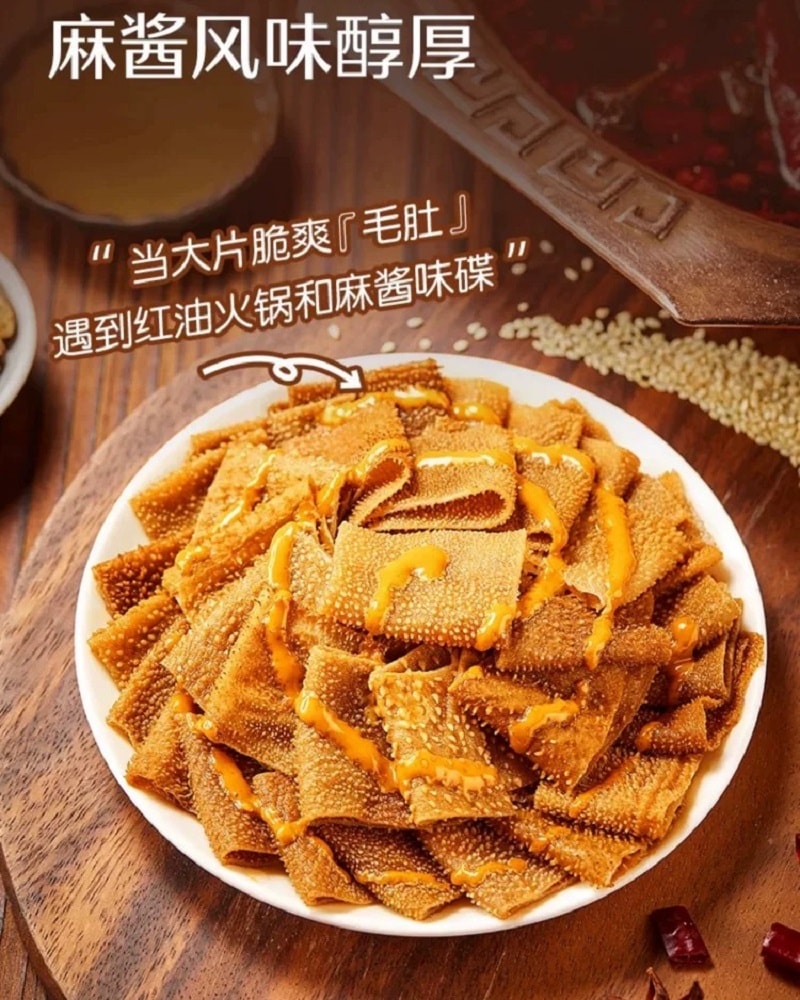 良品鋪子 【麻醬素毛肚】開袋即食魔芋【醇香麻醬風味】微辣素毛肚【網紅爆款】105*1袋