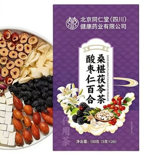 Suan Zao Ren Lily & Fu Ling Sleep Tea Herbal Tea【Calm the Mind Improve Sleep Quality Reduce Nighttime Restlessness】Calming Tea With Barley Hawthorn Gardenia Lotus Seed Chinese Yam