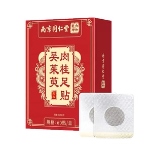 Mugwort Foot Patches, 60pcs/box. TCM Therapy. For Dampness, Sedentary Life, Cold/damp. Night Apply, 8hrs Remove. Absorbs Impurities. Portable. Easy Bedtime Care.