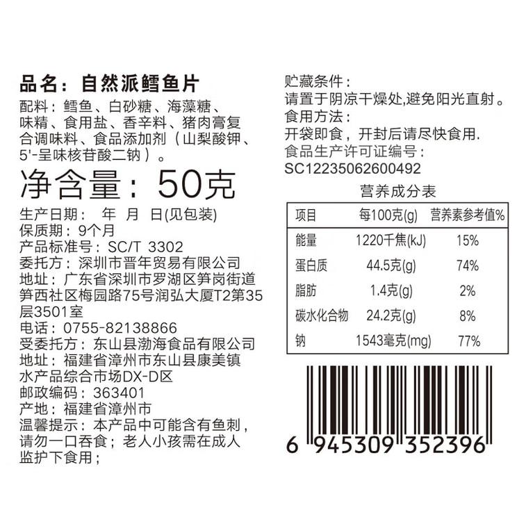 Natural Deep Sea Dried Cod Fish Slices Baked & Ready-to-Eat – Office & Leisure Snacks 50g x 2 Packs 5