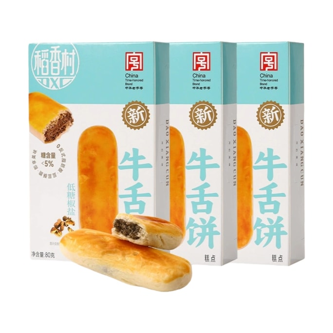 Beef tongue cake 【low sugar salt and pepper flavor】 3box