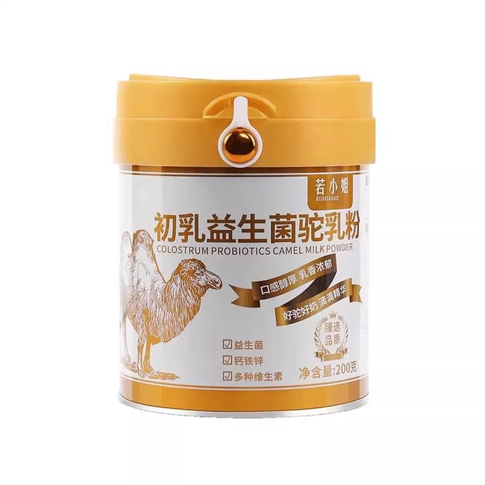 【中国直邮】 若小姐 骆驼奶粉200g/罐 纯正宗驼奶粉钙铁中老年初乳益生菌驼乳粉正品