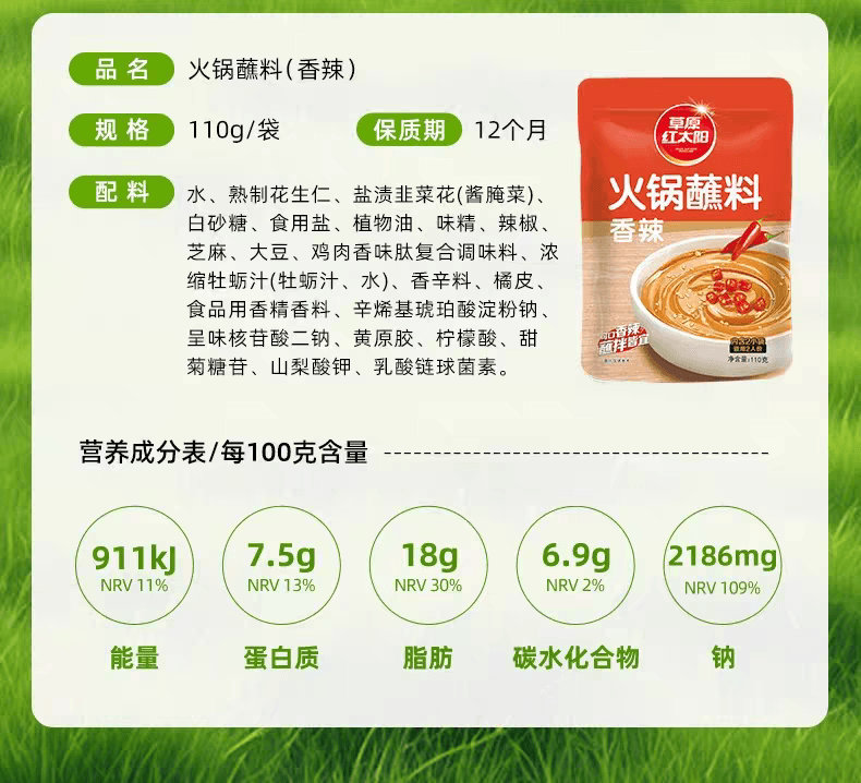 Hot pot dipping sauce Old Beijing hot pot sauce spicy flavour 110g*1 bag