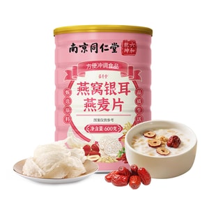南京同仁堂 燕窩銀耳燕麥片 600g 罐裝【甄選燕麥片紅棗枸杞銀耳燕窩多種天然原料】滋養潤燥補充多種營養膠質濃稠軟糯香甜開水即沖即飲 飽腹代餐下午茶營養穀物早餐即熬夜食麥片