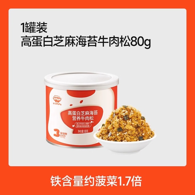 【直邮】  秋田满满 高蛋白牛肉松芝麻海苔拌饭料80g/罐