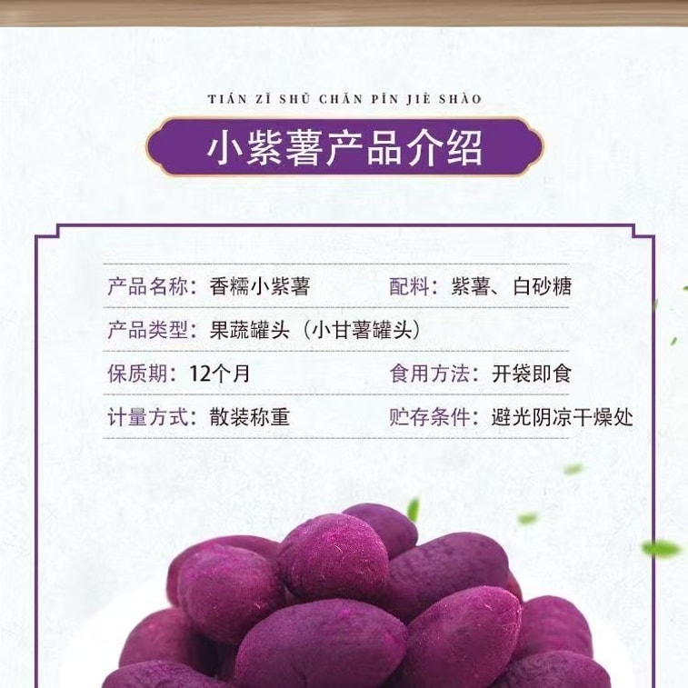 【중국 직배송】 중밤 고구마 말랭이 간식  } 50g*3봉 7