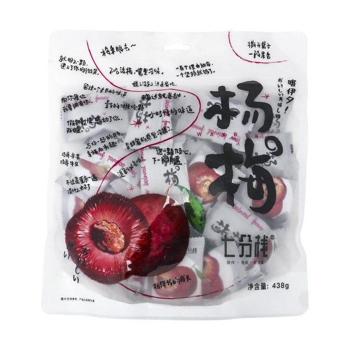 【超大包】七分栈 杨梅 438g