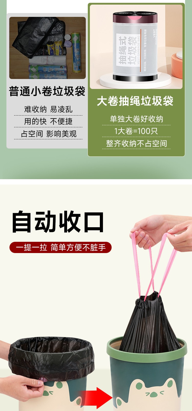  FaSoLa Life 大卷抽繩垃圾袋 黑色45*45cm 100隻 手提式加厚廚房垃圾桶塑膠袋