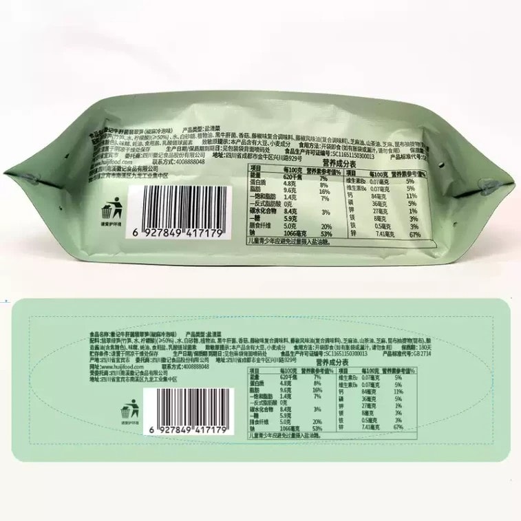 【중국 직배송】 휘기 송이버섯 비취 죽순 고추 마늘 냉침 맛 20g*10봉【샘스클럽 동일 상품, 약간 얼얼하고 약간 매콤】【검은 송이버섯 함량 28%】 5