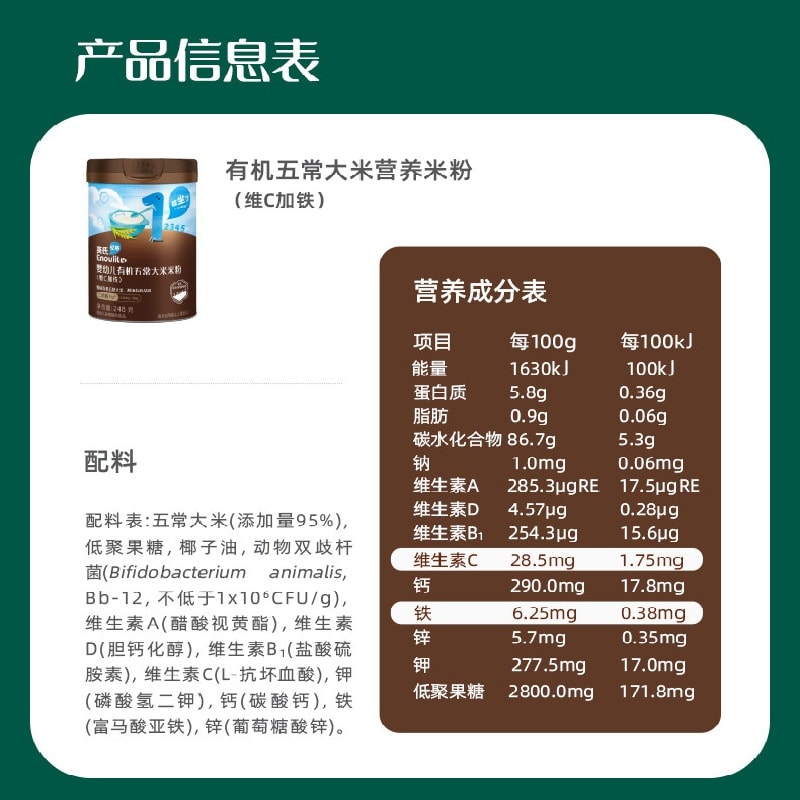 Organic rice cereal, Wuchang rice cereal, baby food, high-speed iron rice cereal, rice paste, rich rice aroma, 248g per can