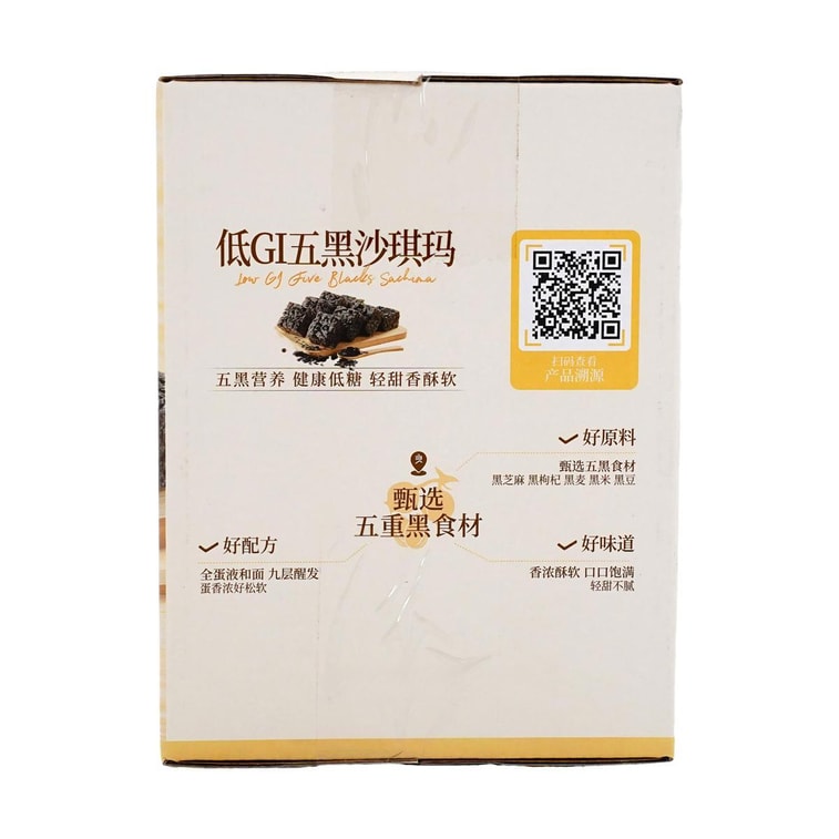 Low GI Five Black Shaqima, 15.87 oz【Low Sugar】 3