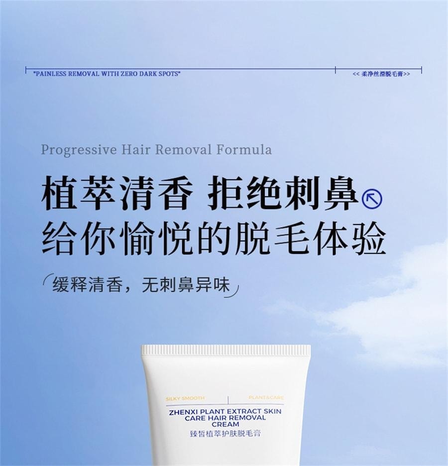 【美国直邮】 EHD 脱毛膏女腋下腿毛手臂温和不留黑点慕斯清爽男女士学生 60g