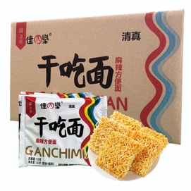 【中国直邮】 健康其他 白色经典彩虹干吃面80后怀旧麻辣方便面 50g*4袋