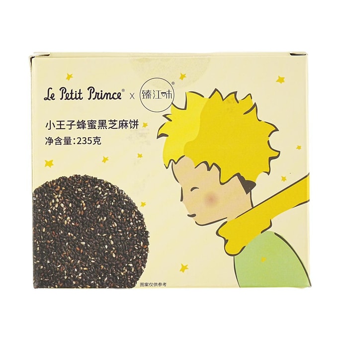 小王子 蜂蜜黑芝麻餅 235g【食材表乾淨】【健康營養點心】